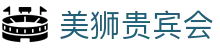 美狮贵宾会(中国)有限公司-Official website